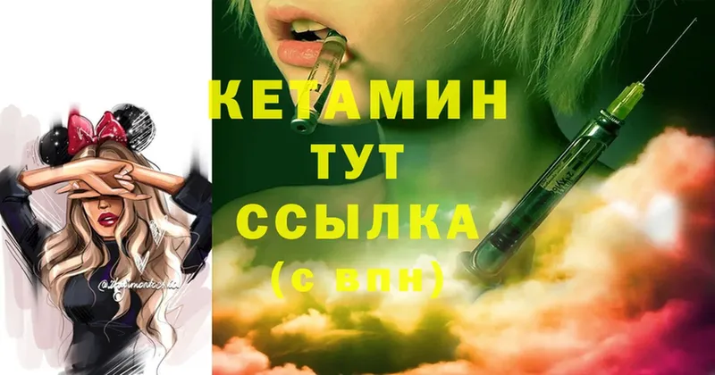 цены   Советская Гавань  Кетамин ketamine 